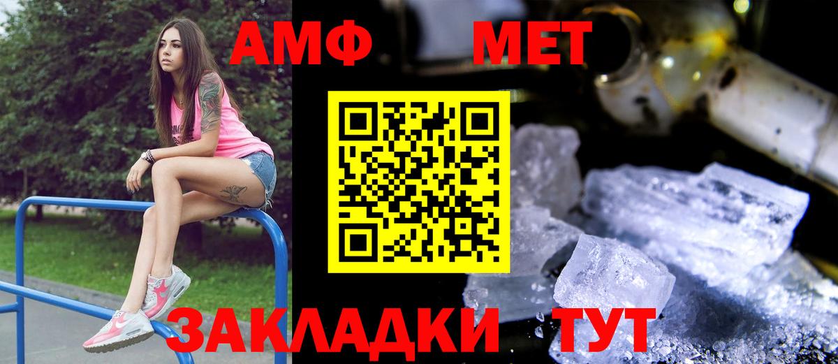 Amphetamine Premium Северск