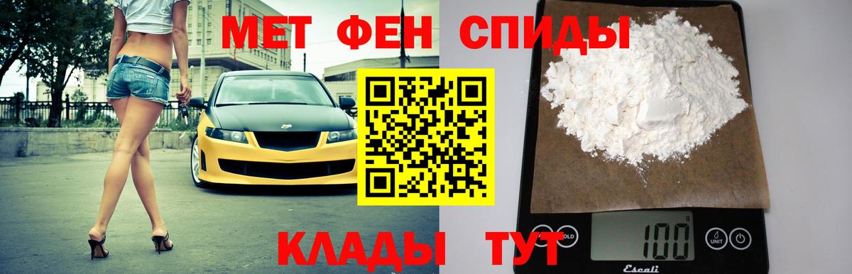 Амфетамин VHQ  АМФ  Северск  Вход с VPN 