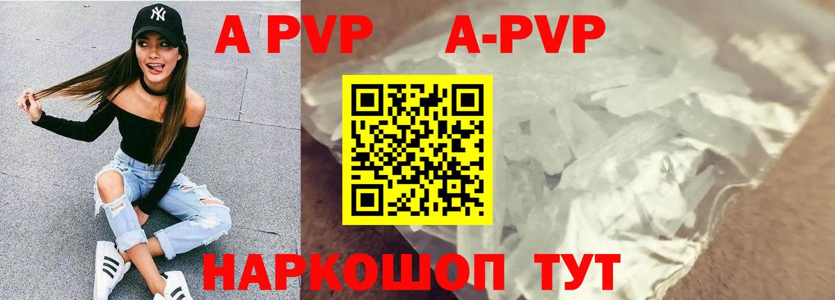Северск  Alfa_PVP СК  Вход с VPN  A-PVP  Alpha PVP Crystall 
