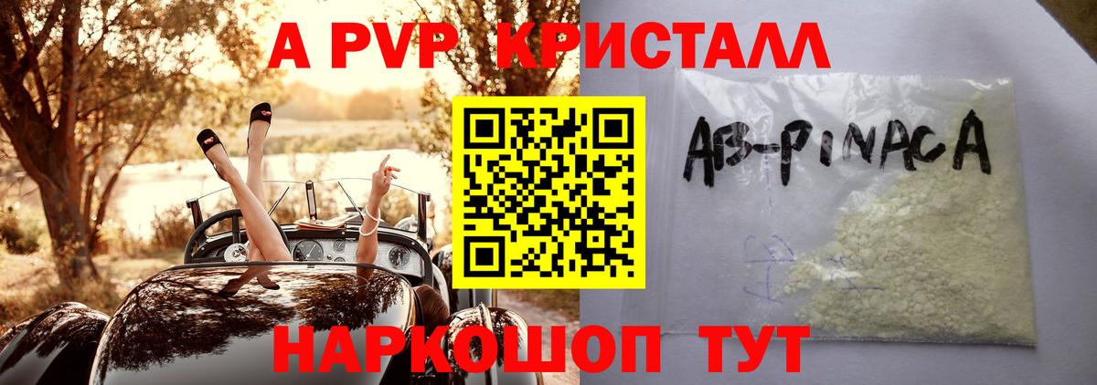 A-PVP СК Северск
