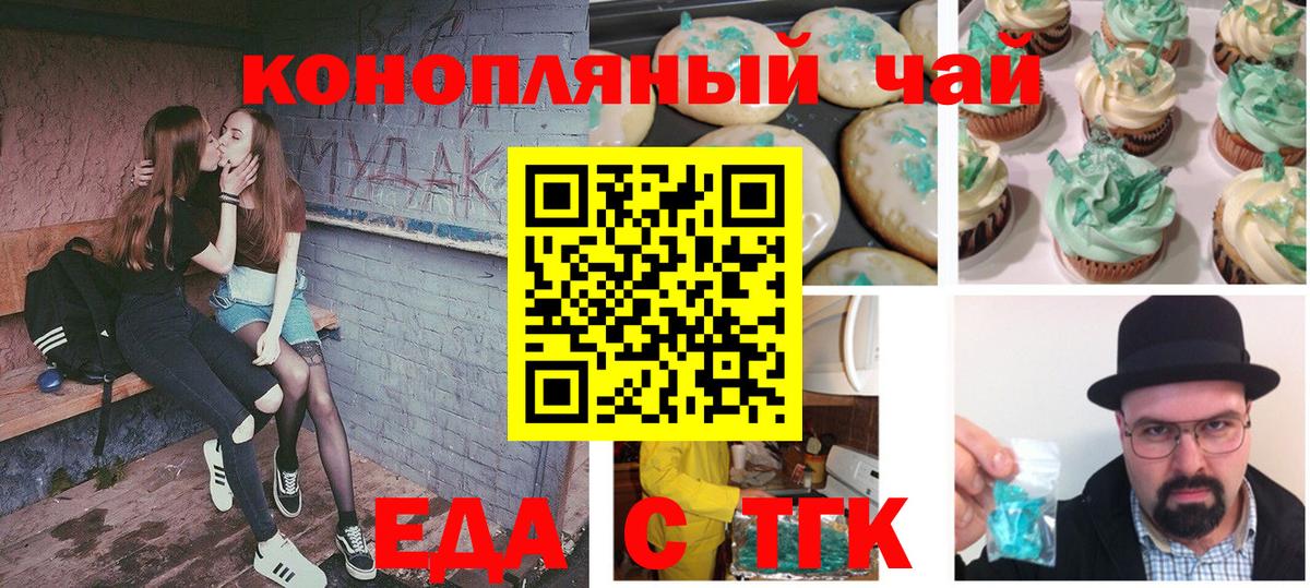 Cannafood марихуана  Вход с VPN  Северск 