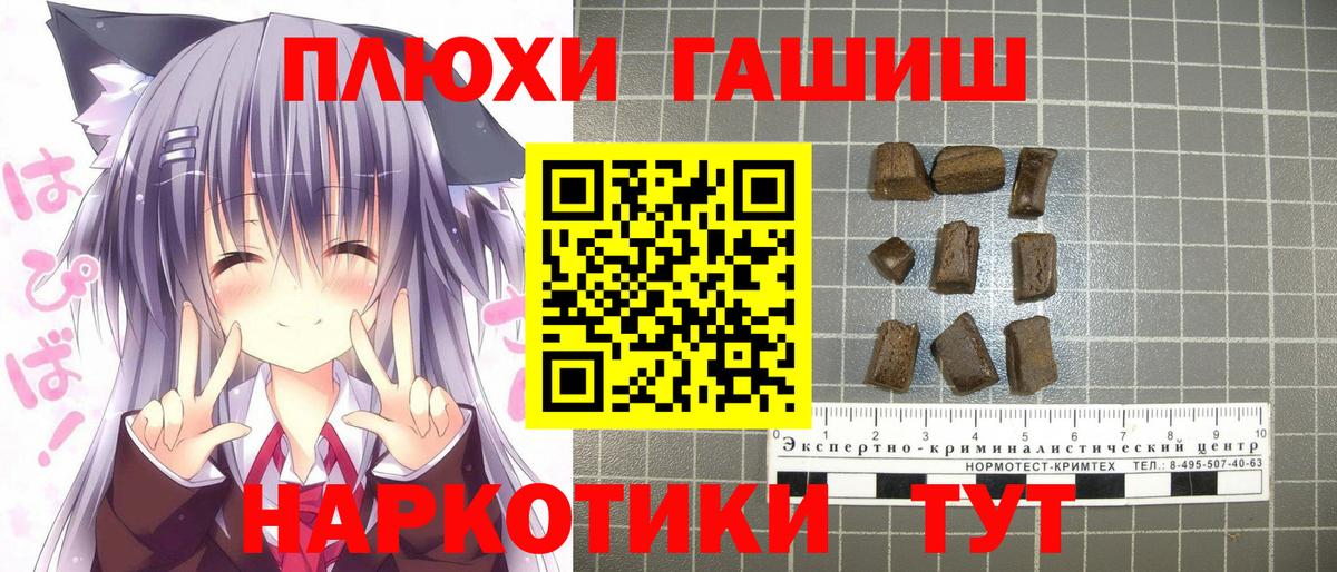 ГАШ хэш  Вход с VPN  Северск  ГАШИШ VHQ 