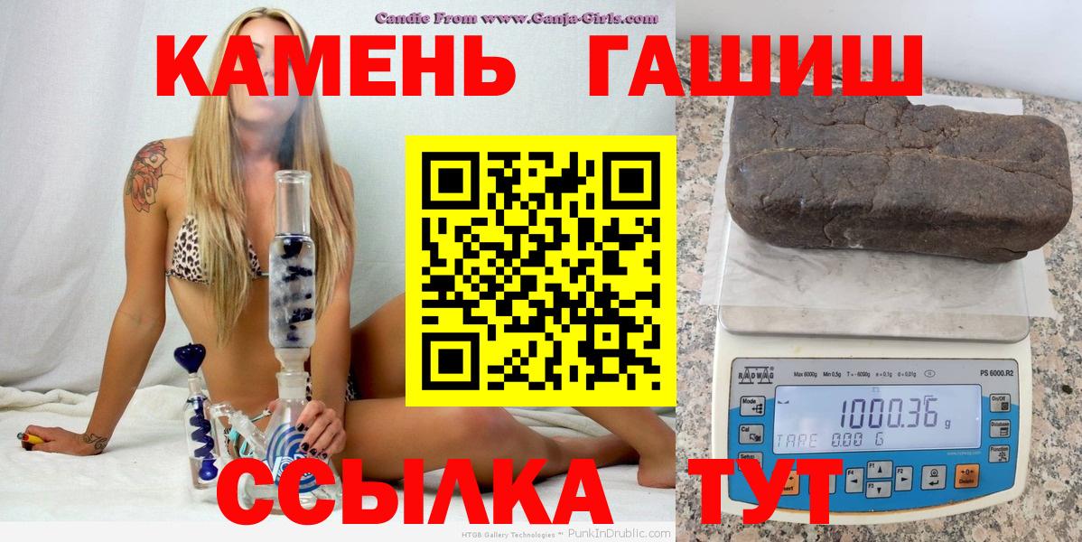 ГАШИШ Premium Северск