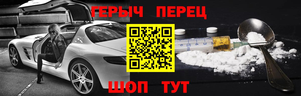 ГЕРОИН Афган Северск