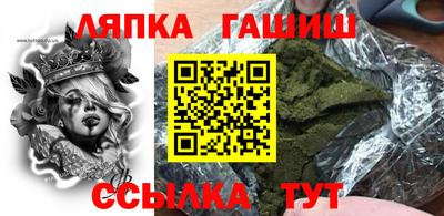 гашик Рыбинск