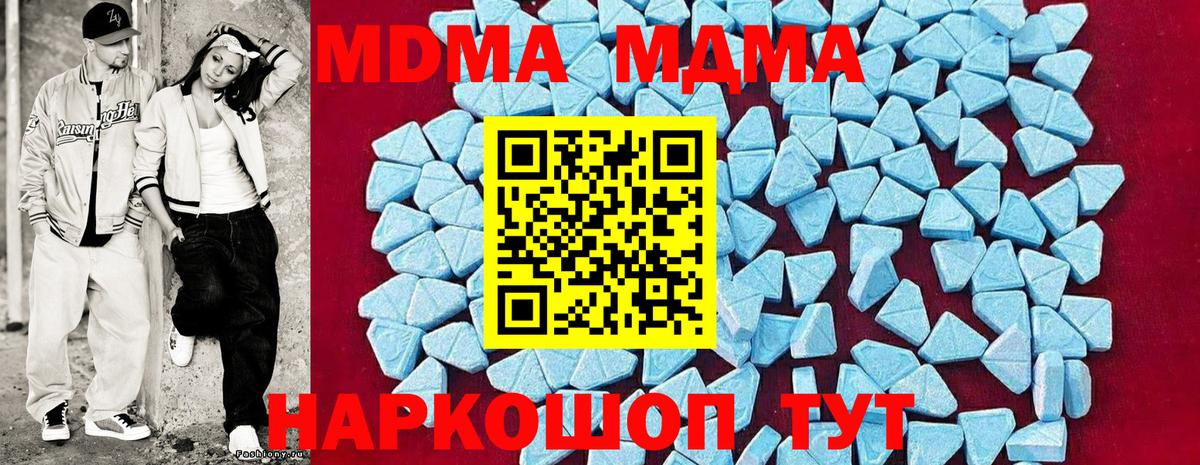 МДМА Molly Северск
