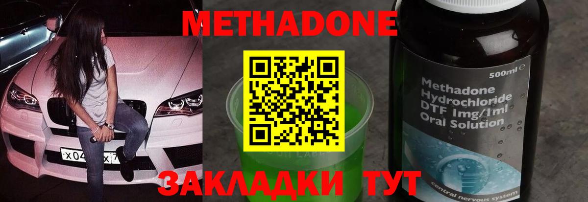 APVP СК   Северск  Канабис  Меф кристаллы  Гашиш  Cocaine  Вход с VPN  Лсд 25 
