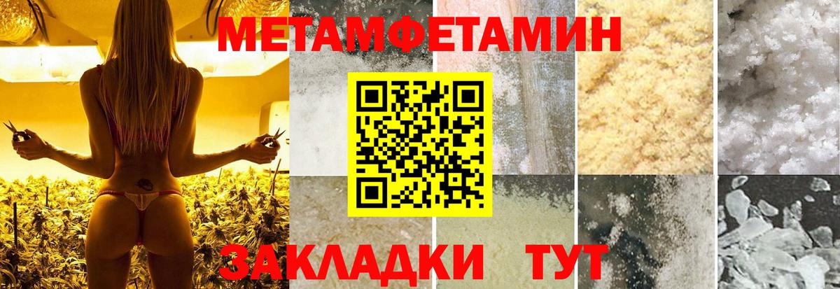 Северск  Первитин мет  Первитин мет  Вход с VPN 