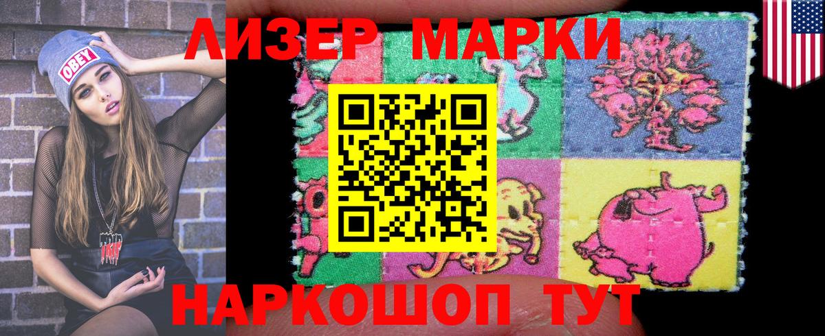 Марки NBOMe 1,5мг Северск