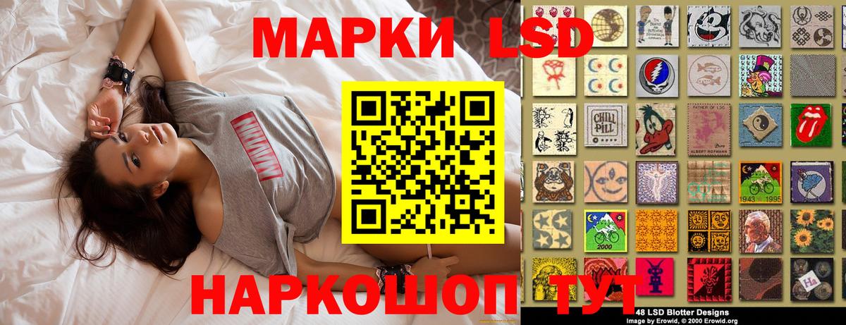 Наркотические марки  Наркотические марки 1500мкг  Вход с VPN  Северск  купить   Наркотические марки 1500мкг 