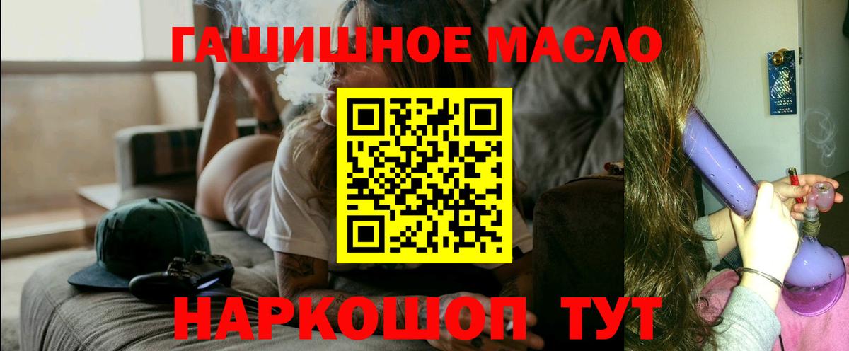 Дистиллят ТГК концентрат  Вход с VPN  Северск  ТГК вейп 
